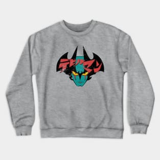 DEVILMAN - Grande Uomo Diavolo! Crewneck Sweatshirt